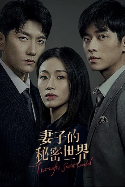 Thế Giới Bí Mật Của Người Vợ (The Wife's Secret World)