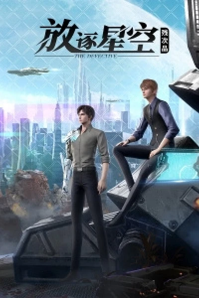 Thế Giới Vô Hạn (The Infinitors)