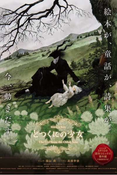 The Girl From the Other Side: Siúil, a Rún (Totsukuni no Shoujo)