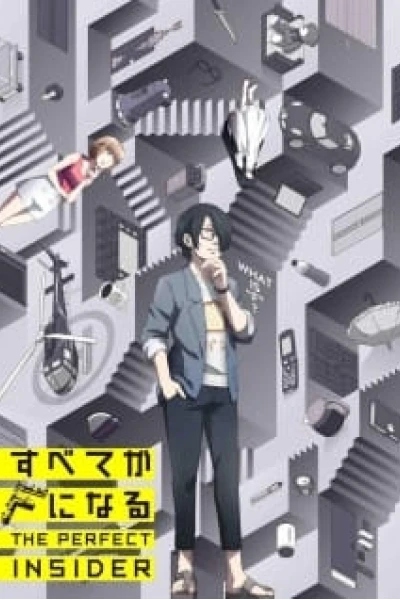 The Perfect Insider (Subete ga F ni Naru)