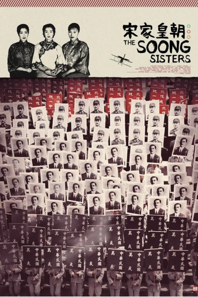 The Soong Sisters