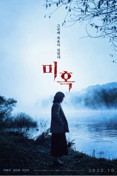 Thế Thân (The Other Child)