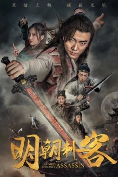 Thích khách triều Minh (The Ming Dynasty Assassin)