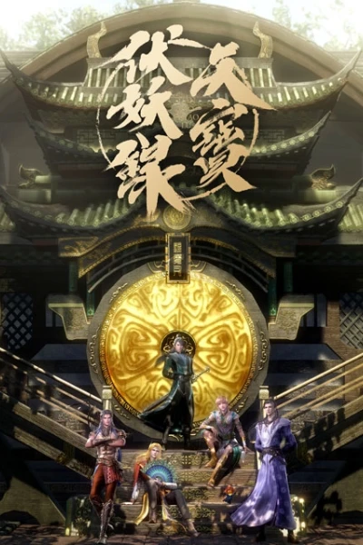 Thiên Bảo phục yêu lục (Legend of Exorcism)