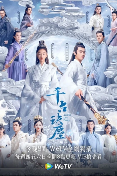 Thiên Cổ Quyết Trần (Ancient Love Poetry)