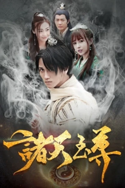 Thiên đàng (Supreme Heavens)
