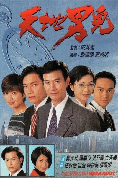 Thiên Địa Nam Nhi (Cold Blood Warm Heart)