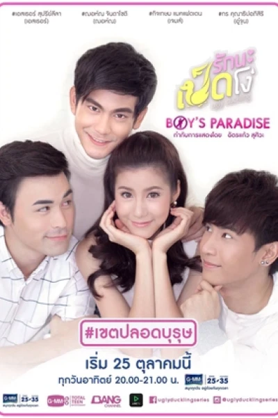 Thiên Đường Mỹ Nam (Ugly Duckling Series 4)