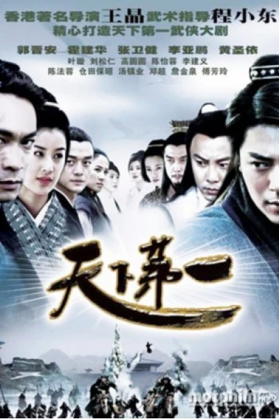 Thiên Hạ Đệ Nhất Kiếm (World's Finest)