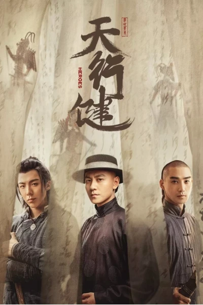 Thiên Hành Kiện (Heroes)