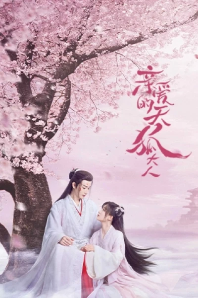 Thiên Hồ Đại Nhân Thân Mến (Dear Mr. Heavenly Fox)