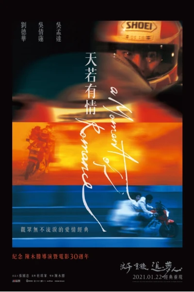Thiên Nhược Hữu Tình I (A Moment of Romance)