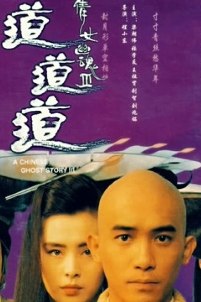 Thiến Nữ U Hồn 3 (A Chinese Ghost Story III)