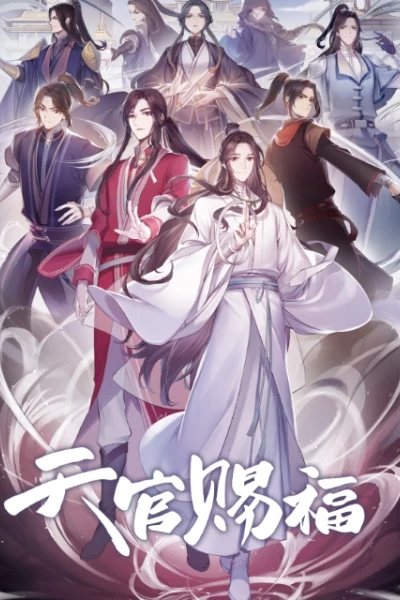 Thiên Quan Tứ Phúc (JP ver.) (Tian Guan Ci Fu, TGCF)