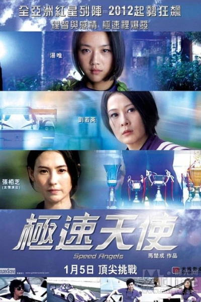 Thiên Thần Tốc Độ (Speed Angels)