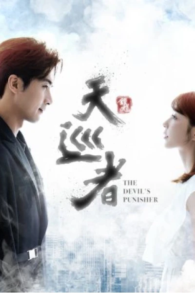 Thiên tuần giả (The Devil Punisher)