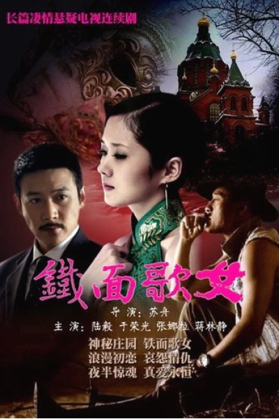 Thiết Diện Ca Nữ (Iron Faced Woman Episode)