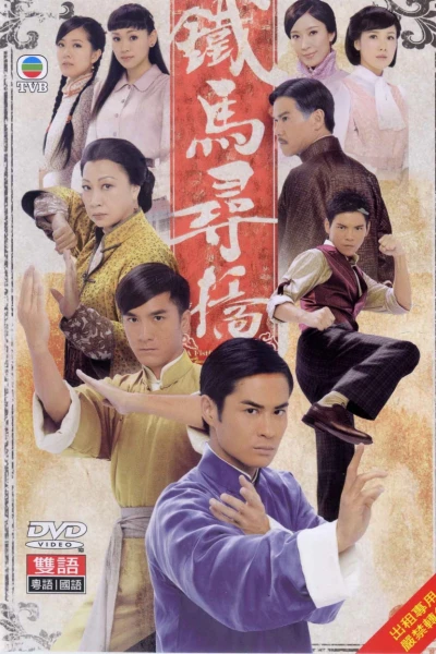 Thiết Mã Tầm Kiều (A Fistful of Stances / Thiết Mã Phục Thù)