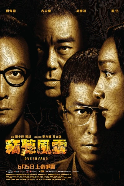 Thiết Thính Phong Vân 3 (Overheard 3)