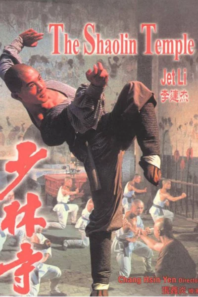 Thiếu Lâm Tự (The Shaolin Temple)