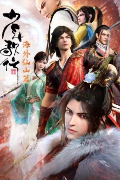 Thiếu Niên Ca Hành (Phần 3) (Youths and Golden Coffin (Season 3))