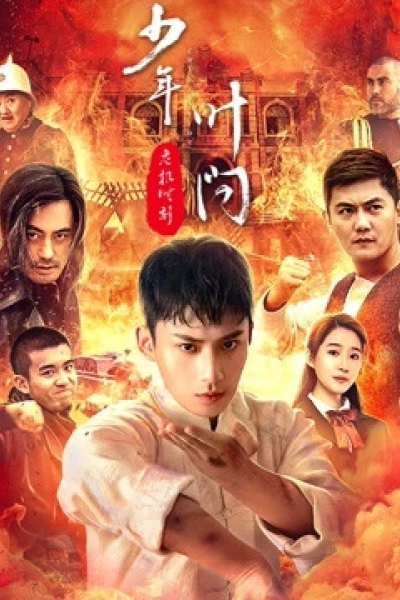 Thiếu Niên Diệp Vấn - Thời Khắc Nguy Hiểm (Ip man - Crisis time)