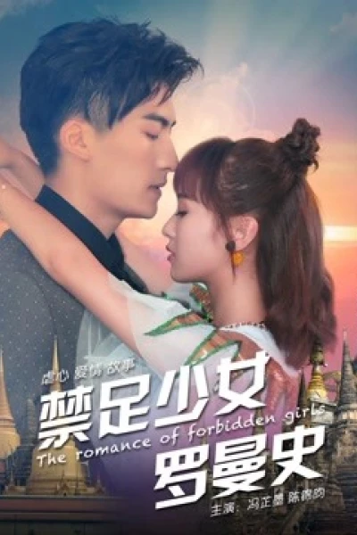 Thiếu Nữ Lãng Mạn (The Romance of Forbidden Girls)
