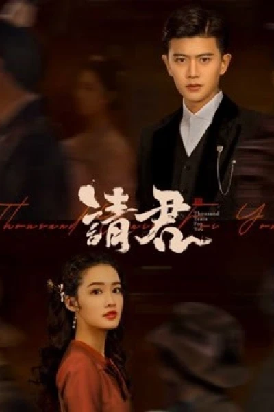 Thỉnh Quân (Thousand Years For You)