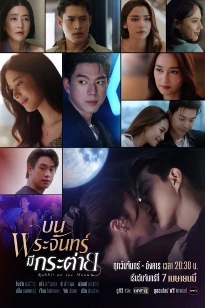 Thỏ Ngọc Nơi Cung Trăng (Rabbit on the Moon)