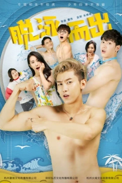 Thoát Dũng Năng Xuất (Swimming Upstream)