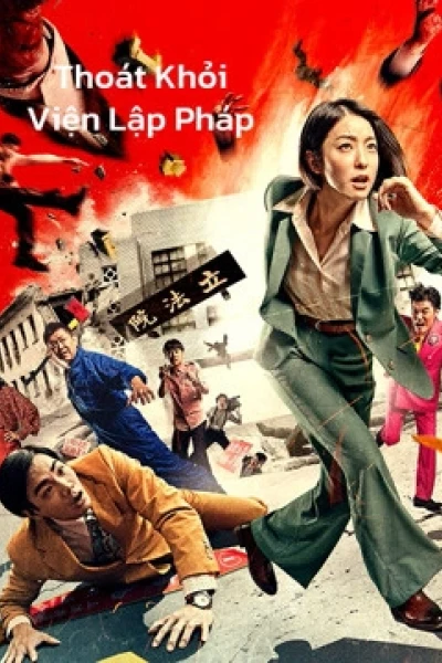 Thoát Khỏi Viện Lập Pháp (Get The Hell Out)