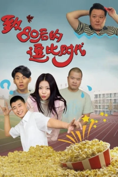 Thời đại hoàng kim sau năm 1980 (80s Have Fun)