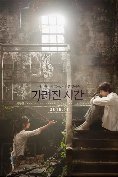 Thời Gian Biến Mất: Chuyện Về Cậu Bé Trở Lại (Vanishing Time: A Boy Who Returned)
