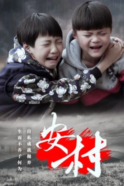 Thôn Yên (The New Arrival)