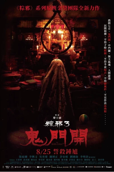 Thòng Lọng Ma 3 (The Rope Curse 3)