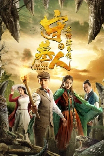 Thủ Mộ Nhân: Long Quan Hải Hôn Hầu (Tormenting Love Story: Hidden Love)