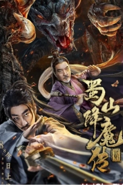 Thục Sơn Hàng Ma Truyện 2 (The Legend of Zu 2)