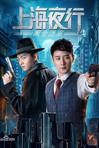 Thượng Hải Dạ Hành 1 Vụ Án Hắc Kim (The Bund)