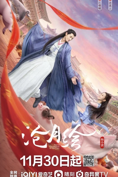 Thương Nguyệt Hội (Pretty Guardian of the City)