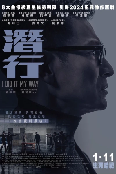 Tiềm Hành (I Did It My Way)