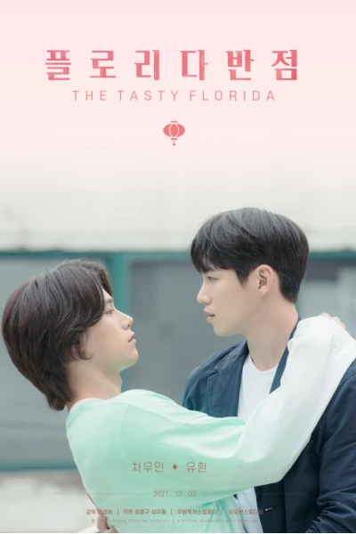Tiệm Mỳ Florida (Bản Điện Ảnh) (The Tasty Florida (Movie))