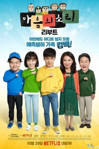 Tiếng Gọi Con Tim 2 (Mùa 2) (The Sound of Your Heart: Season 2 (SS2))