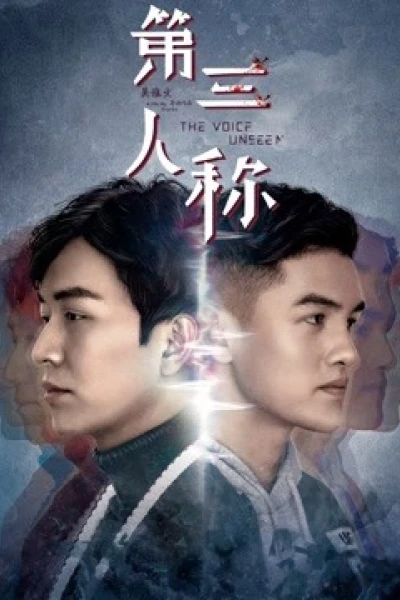 Tiếng nói vô hình (the Voice Unseen)