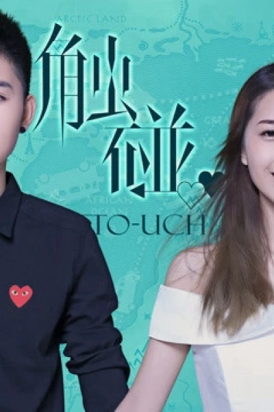 Tiếp xúc (Touch)