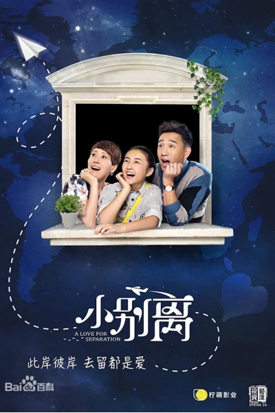 Tiểu Biệt Ly (A Love for Separation)