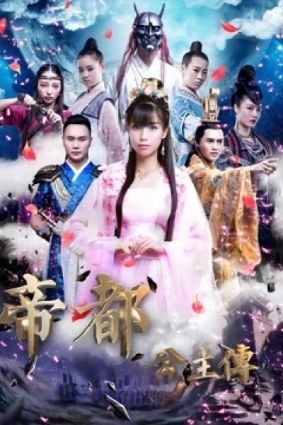 Tiểu sử của công chúa (Biography of Princess)