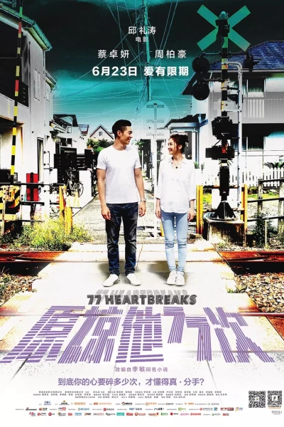 Tình Đậm Sâu (77 Heartbreaks)