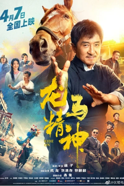 Tinh Linh Long Mã (Ride On)