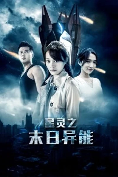 Tinh linh siêu năng ngày tận thế (The Power in the End of the World)