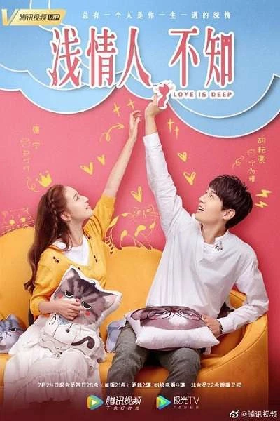 Tình Mỏng Người Không Hay Biết (Love is Deep)
